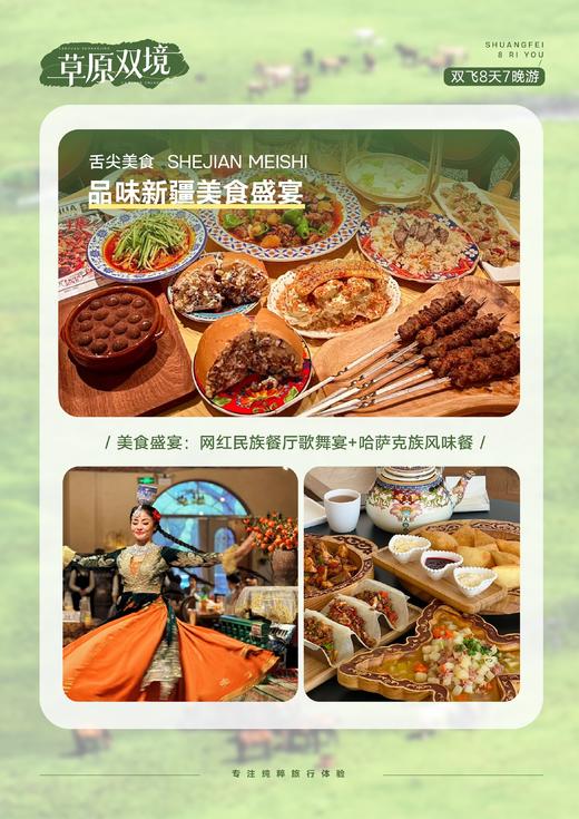 氧气旅行团-新疆草原双境 商品图1