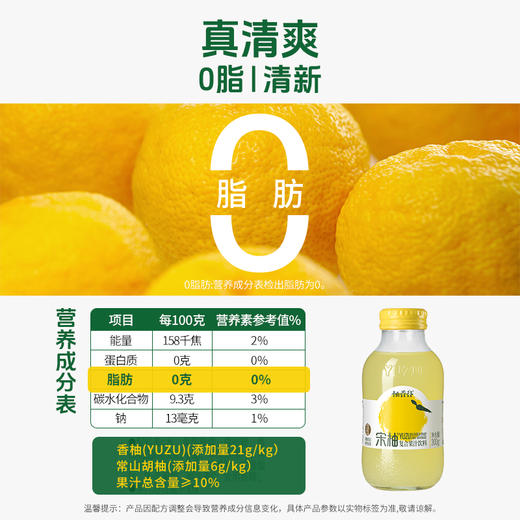 柚香谷宋柚汁300g*15瓶常山柚子汁香柚0脂柚子饮品 商品图4