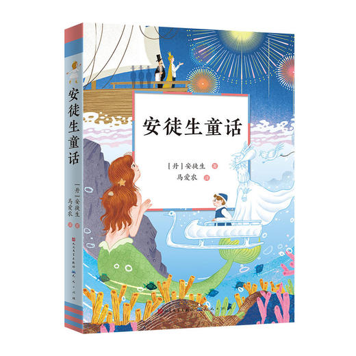 安徒生童话 商品图0