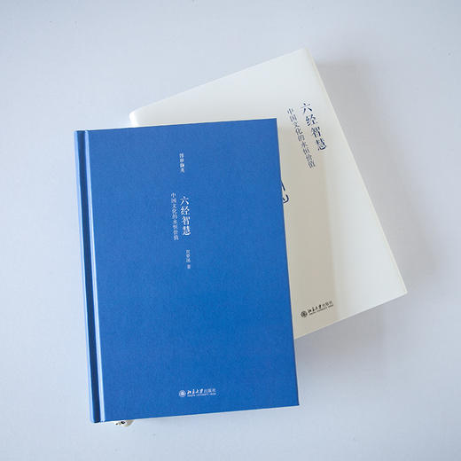 六经智慧:中国文化的永恒价值 商品图3