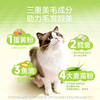 新品【云朵猫草爆珠冻干】天然猫草助排毛球 专注微晶包被技术锁住核心毛发养分 三重美毛成分助力毛发靓美 商品缩略图4