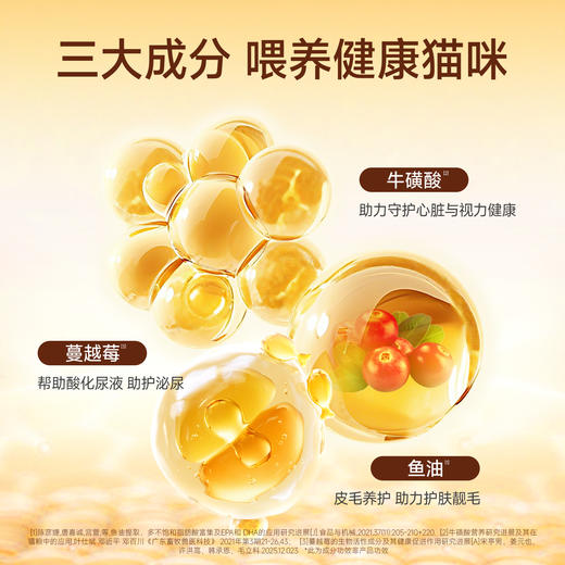新品【晶球冻干】鱼油晶球+磷虾油晶球冻干 科学配比添加毛发养护力 三大成分喂养健康猫咪 100%鲜肉投递口口营养粒粒安心 商品图3