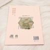 山水画入门教程:树篇 商品缩略图2