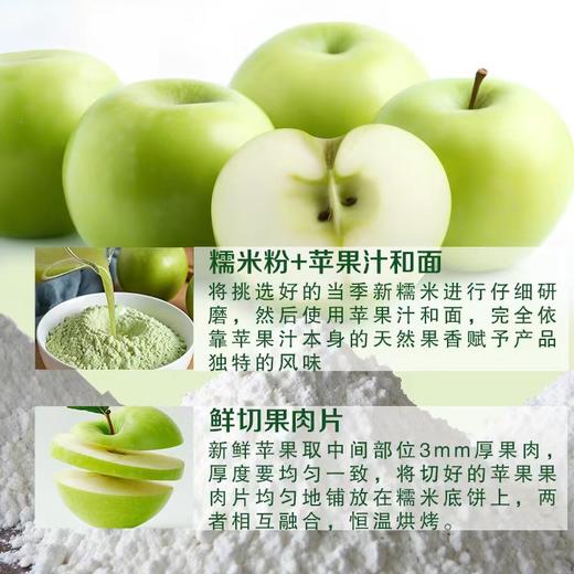 真果肉+纯果汁和面🍹【7度果派苹果饼】果香味十足🍏独家研发生产的天然酥脆苹果饼！✅ 精选优质苹果现切薄片，无防腐剂、无人工色素、无油炸膨化 商品图3