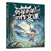 地球守护者联盟 商品缩略图0
