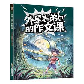 地球守护者联盟
