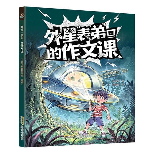 地球守护者联盟 商品图0