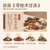【618活动中】元气达人茯苓莱菔子温舒贴
 暖养腹部  久坐受凉 经期不适 商品缩略图4