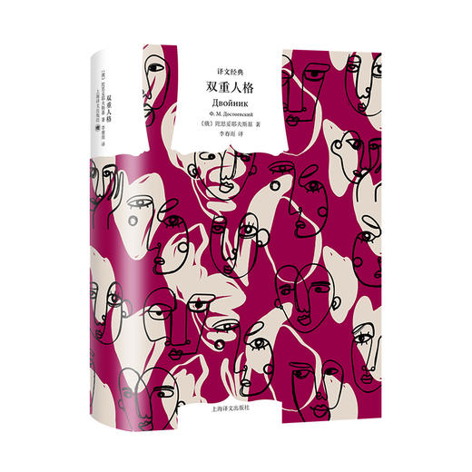 双重人格 商品图0