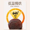 五合民时汇400g桂圆 商品缩略图2