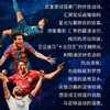 冠绝欧洲:欧冠图文全史 商品缩略图2