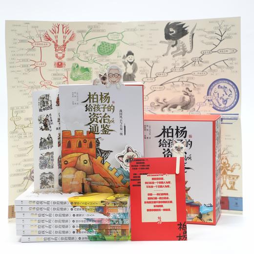【新东方】柏杨给孩子的《资治通鉴》（全8册） ZD 商品图8