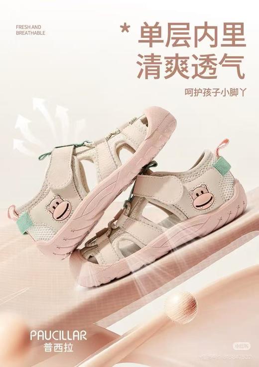 【店庆提前购】【5折】8楼普西拉童鞋P7441350  婴小童超轻夏款溯溪鞋  吊牌价：379  折后：190元 商品图1