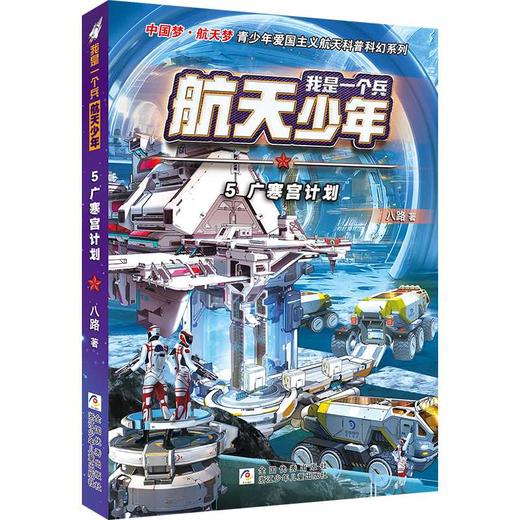 广寒宫计划 商品图0