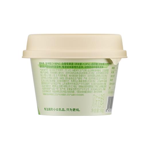 乐纯90g白葡萄味希腊酸奶 商品图1