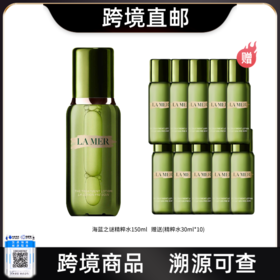 【跨境直邮】LA MER/海蓝之谜精粹水精粹水150ml（签收收赠送30ml*10）到手三瓶正装量