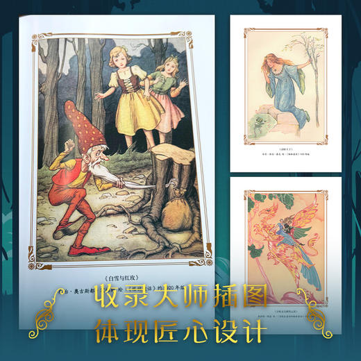 格林童话全集 精装刷边版 给孩子的童话故事 商品图3