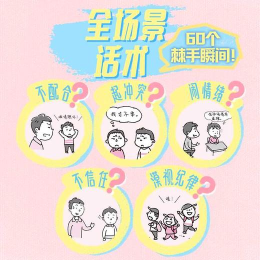 班级管理图鉴 商品图2