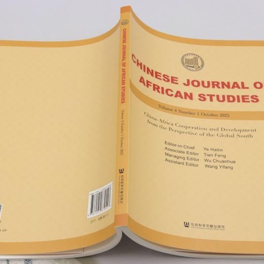 中国非洲学刊.2025年十月.第四卷.第一期(英文) 商品图3