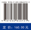 孤独症儿童应用行为分析：临床评估和治疗指南（中文翻译版） （美）约翰尼·L.马斯顿（Johnny L.Matson） 马秀伟 周辉霞 杨光 9787030840721 商品缩略图4