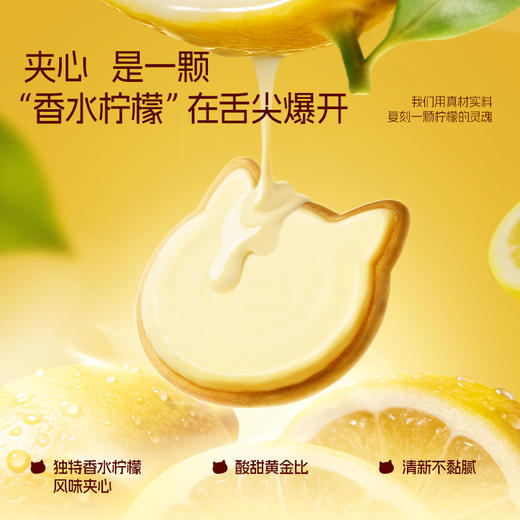 【甄选】奥利给苏打饼干柠檬夹心饼干进口黄油奶香浓郁0反式脂肪酸 商品图2