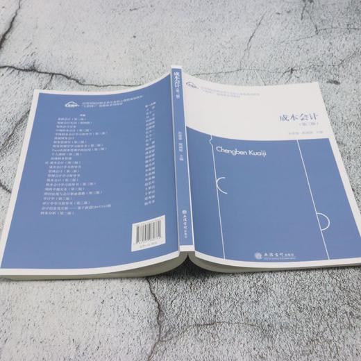 成本会计(第3版) 商品图3