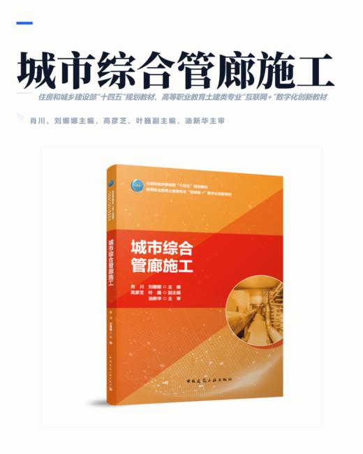 城市综合管廊施工 商品图2