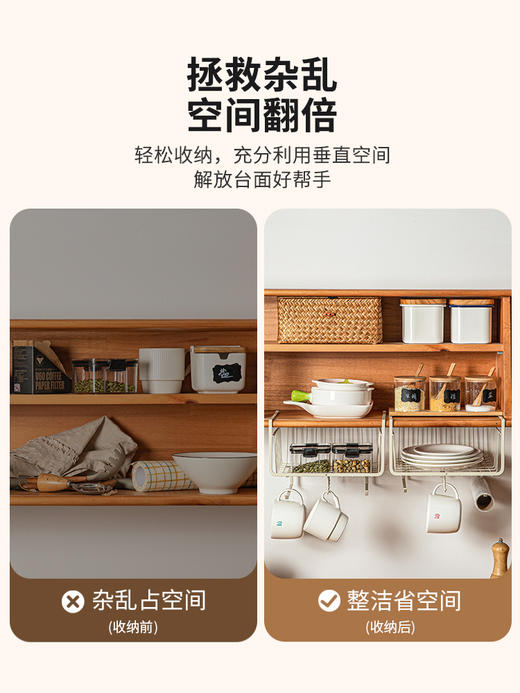 摩登主妇厨房置物架免打孔分层收纳悬挂橱柜挂架吊柜下下挂神器 商品图1