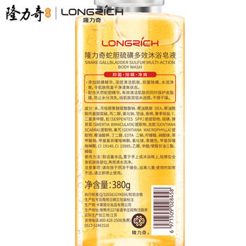 隆力奇蛇胆硫磺多效沐浴皂液抑菌除螨液体香皂洗脸洗头沐浴男女留香380g /个人护理 /身体护理 /香皂 商品图1