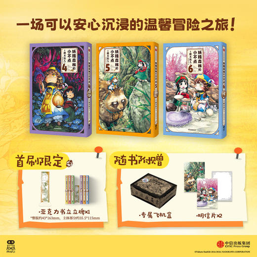 妖精森林的小不点.4-6(全3册) 商品图1