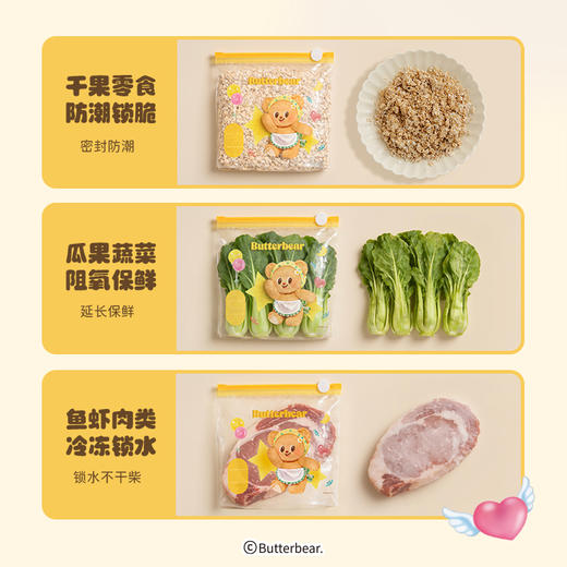 摩登主妇&黄油小熊 保鲜袋食品级家用密封袋带封口拉链分装袋 商品图2