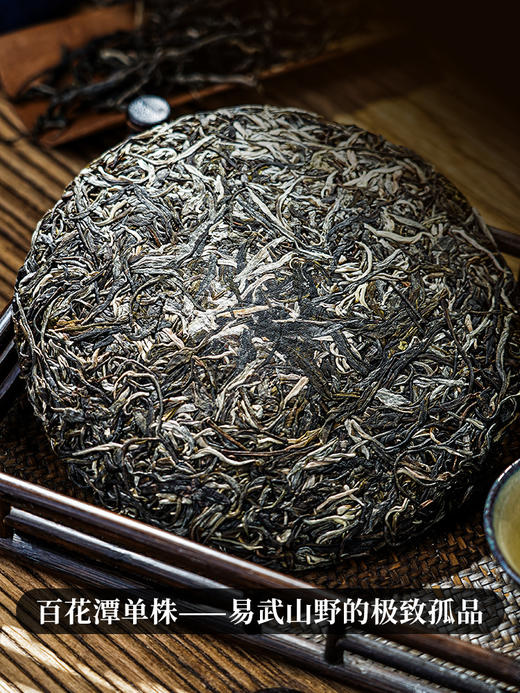【库存告急！！】【百花潭单株】2019年头春头采宣哥亲自上山选料监制以百花之名绽放野冽韵味 品质上上承，不可错过 商品图8