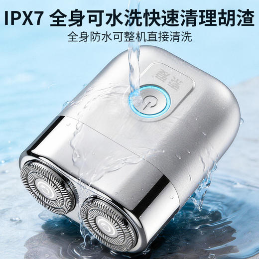 【迷你便携 精钢超薄弧面刀网 性价比拉满】索爱长续航金属磨砂质感电动剃须刀 商品图9