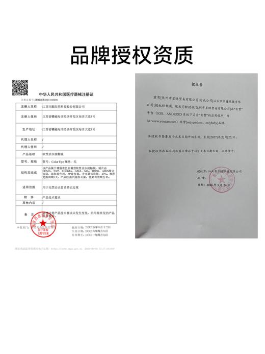 【常规活动-日抛大直径】onlycon-14.2mm-14.5mm【日抛 度数0-1000度 无525/575】 商品图2