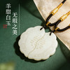 【珠御在殿·新疆羊脂白玉龙凤同心佩 】藏级传世品质，正宗新疆若羌矿口料，玉石专家陈居有全程监制 商品缩略图2