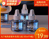 【预售-4月24日配送】丸丫电热蚊香补充液/1组（45ml*4瓶） 商品缩略图0