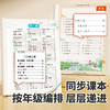 2026新版斗半匠小学必背古诗词和文言文完全解读人教版 商品缩略图2