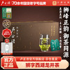 2026年新茶【狮字号礼盒】卢正浩100克西湖龙井明前特级高端绿茶送礼 商品缩略图0