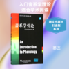 语音学与音系学经典丛书:音系学引论 商品缩略图1