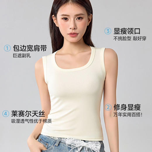 莱赛尔天丝凉感宽肩背心（女款） | 91%天丝，9%氨纶，清凉显瘦，时髦极了 商品图4