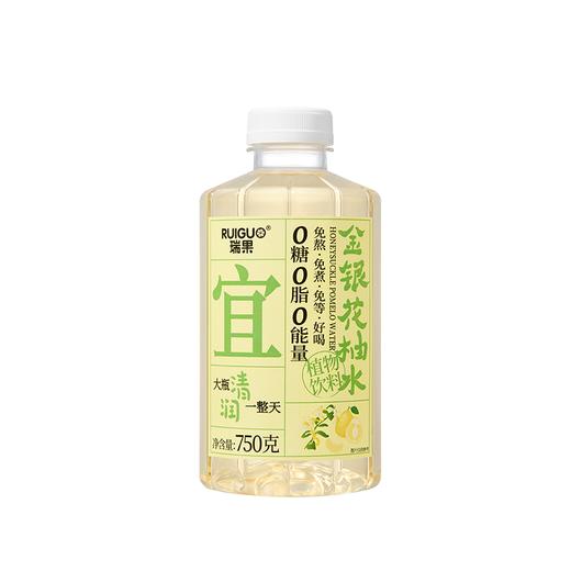 瑞果750g宜金银花柚水植物饮料 商品图0