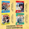 漫画丛林法则.冒险篇(全4册) 商品缩略图4