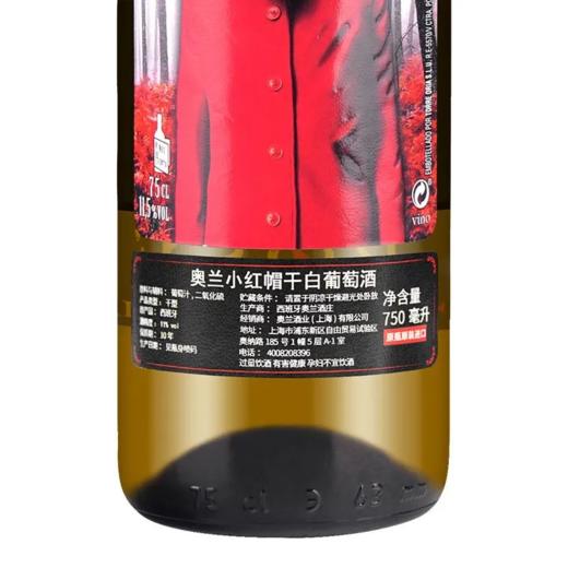 2023年新日期小红帽干白，酒精度11度，整箱750ml*6瓶，畅销网红产品。 商品图6