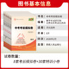 【天利38套】2026河北中考考前模拟卷 商品缩略图2