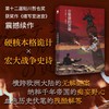 古登堡的黄昏 商品缩略图0