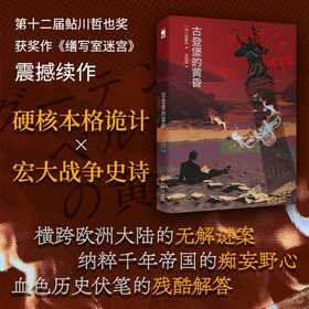 古登堡的黄昏