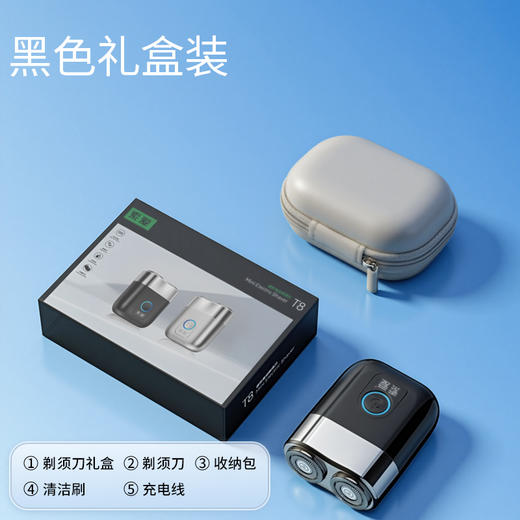 【迷你便携 精钢超薄弧面刀网 性价比拉满】索爱长续航金属磨砂质感电动剃须刀 商品图3