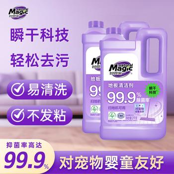 妙管家（Magic natural） 地板清洁剂 2kg/瓶 薰衣草香 快干配方 光亮洁净 抑菌率99.9% /家庭清洁/纸品 /家庭环境清洁 /地板清洁剂 商品图2