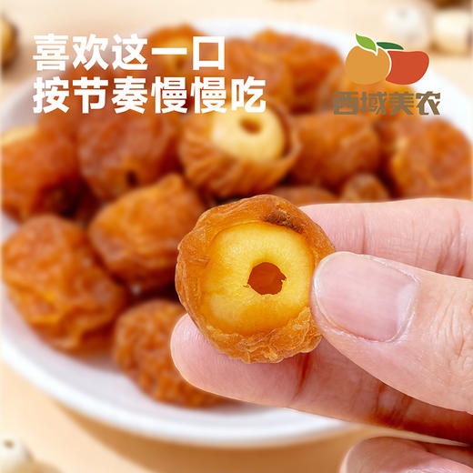 西域美农 桂圆抱莲子60g 商品图4