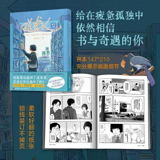 送书人 商品图1